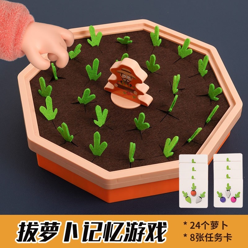 12189178.儿童礼物蒙氏早教婴儿拔萝卜儿童宝宝记忆游戏智力益智玩具精细认知启蒙颜色认知配对儿童益智早教玩具