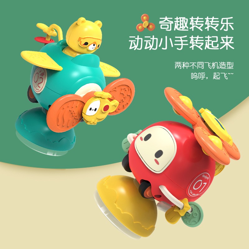 12189486.飞机转转乐宝宝吃饭餐椅吸盘玩具0-1岁婴儿6个月餐桌滑行儿童益智转转乐回力