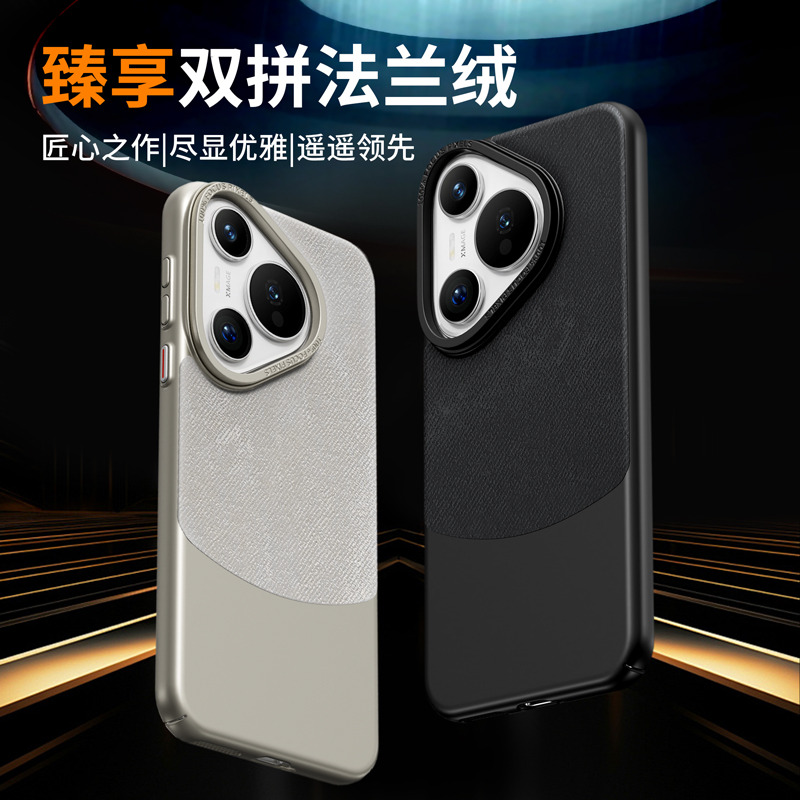 12201588.法兰绒拼接时尚适用华为Pura70pro+手机壳pura70ultra简约金属镜框大孔P70Pro全包独立按键保护套
