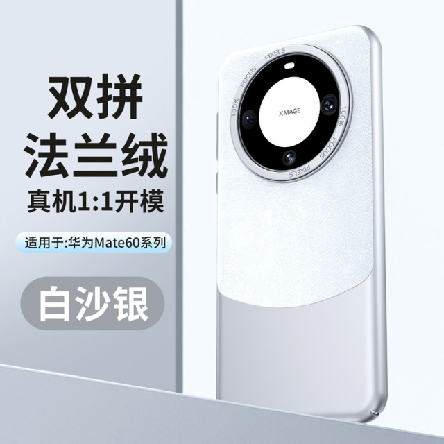 12201540.适用华为mate60手机壳法兰绒布60pro+双拼色硬壳mate50pro商务高级感男女新款mate40全包防摔保护套