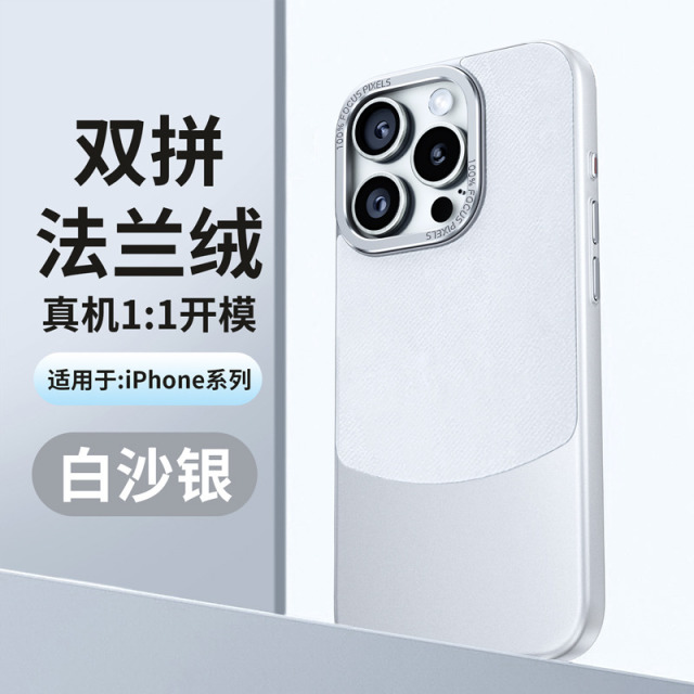 12202771.拼色法兰绒布适用16苹果15Promax新款手机壳iPhone14Pro超细纤维纹保护套13pm高端情侣手机壳