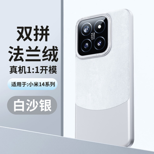 12203155.适用小米14法兰绒手机壳全包防摔小米14pro创意时尚新品xiaomi13手机套磨砂防滑13pro保护硬壳男女情侣款