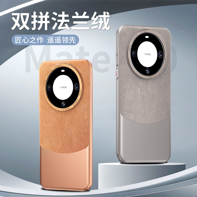 12201540.适用华为mate60手机壳法兰绒布60pro+双拼色硬壳mate50pro商务高级感男女新款mate40全包防摔保护套