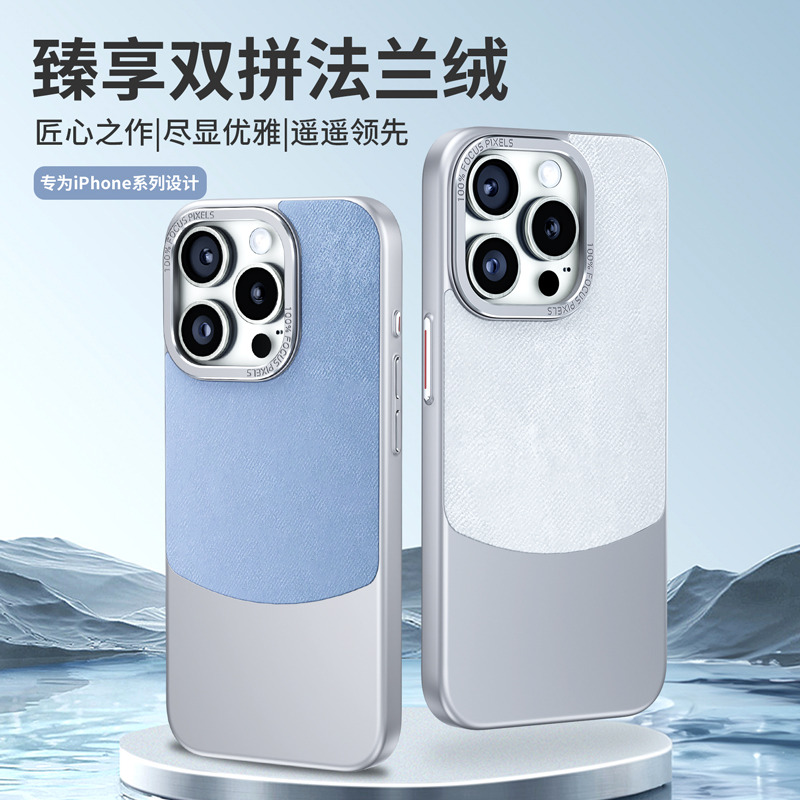 12202771.拼色法兰绒布适用16苹果15Promax新款手机壳iPhone14Pro超细纤维纹保护套13pm高端情侣手机壳