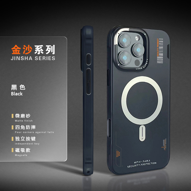 12275982.潮牌Magsafe磁吸无线充电15适用苹果16ProMax手机壳iPhone14Pro肤感磨砂防摔个性保护套13pm简约