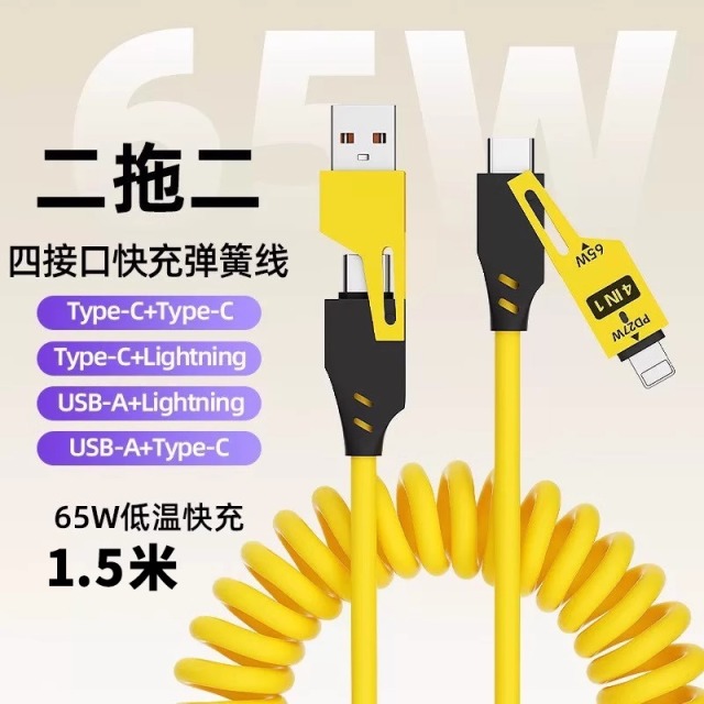 12276014.四合一弹簧伸缩数据线车载充电线超级快充适用于苹果华为oppo荣耀多功能iphone16车载数据线