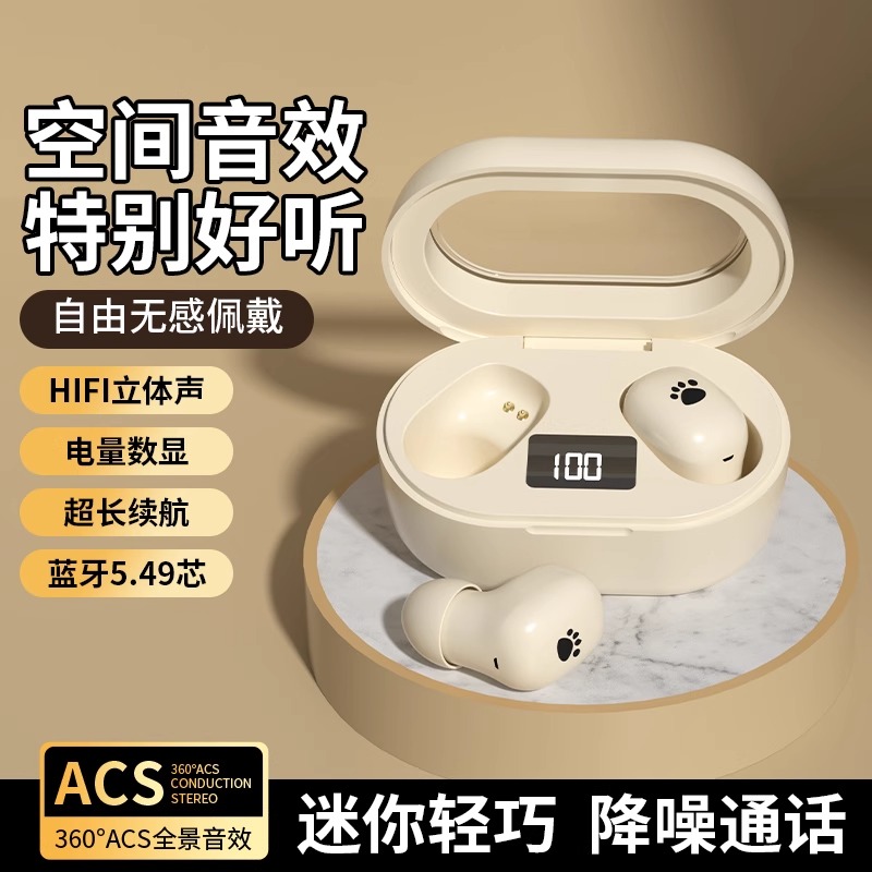 12293949.迷你可爱高颜值蓝牙耳机2025年新款智能降噪高音质超长续航无线耳机带充电仓适用于华为苹果小米
