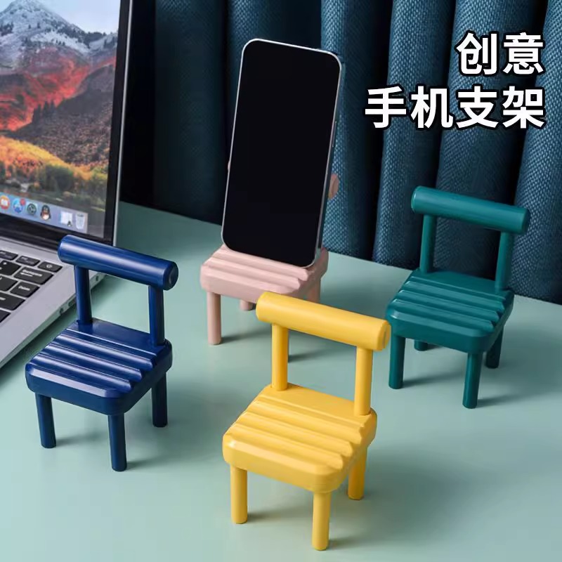 12309251.小凳子手机支架迷你拆卸桌面椅子摆放手机底座小椅子调节角度手机支架