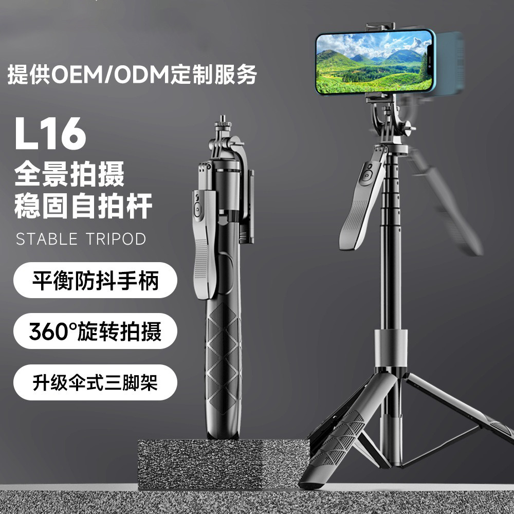 12334633.手机蓝牙自拍杆L16落地直播防抖可伸缩三脚架手机支架拍照神器加固支架广角拍摄轻松收纳