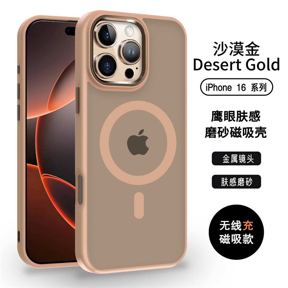 12346164.适用iPhone16Promax高透磨砂磁吸手机壳15plus炫彩肤感防滑苹果13Promax全包防摔金属镜框14手机壳