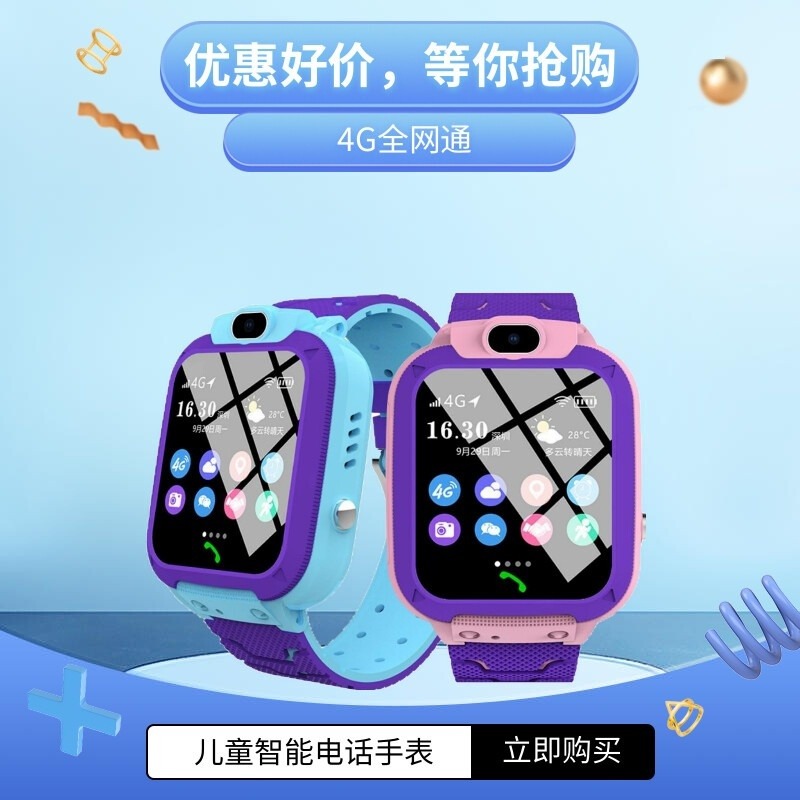 12393069.4G全网通小学生儿童智能电话手表视频通话定位生活防水趣味拍照语言微聊多功能儿童手表