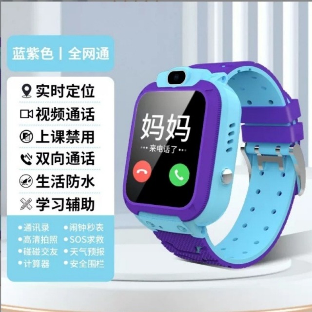 12393069.4G全网通小学生儿童智能电话手表视频通话定位生活防水趣味拍照语言微聊多功能儿童手表