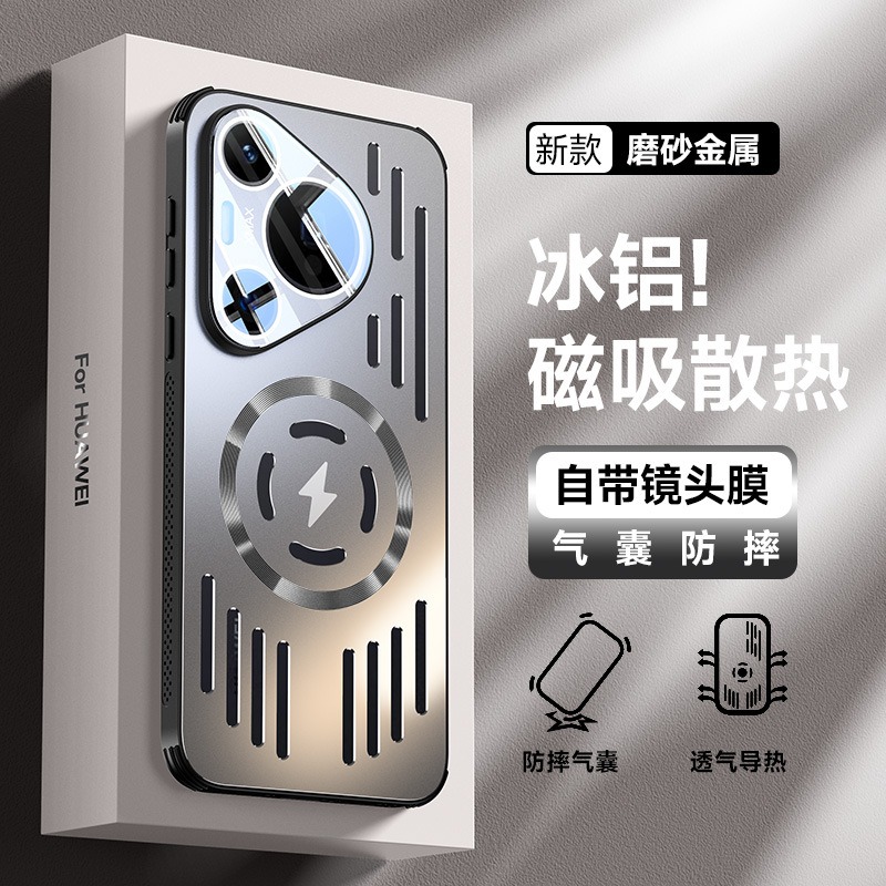 12394941.适用华为p70手机壳散热p60自带镜头膜苹果16全包气囊新款超薄防摔苹果15散热壳14创意金属磁吸充电散热镂空苹果13