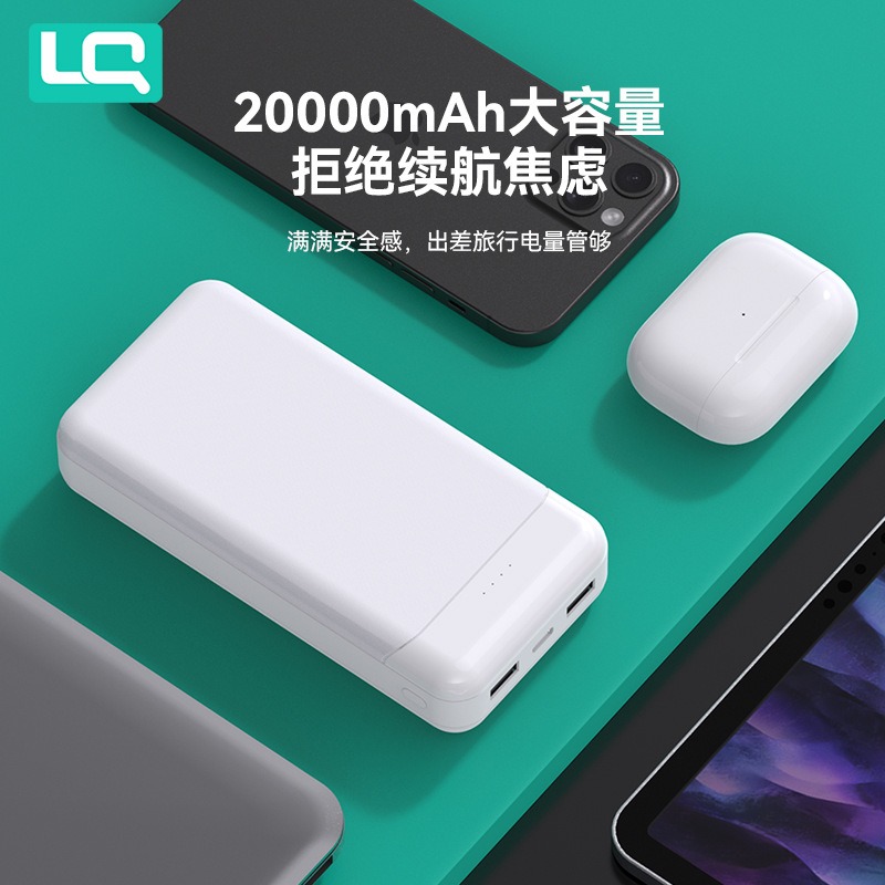 12527695.【机身有3C标识 可上飞机】20000毫安移动电源快充充电宝双USB输出大容量长续航通勤外出游玩适用于苹果华为安卓手机