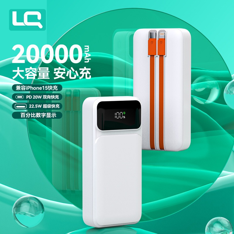 12527845.【机身有3C标识 可上飞机】20000毫安超级快充移动电源10000mAh充电宝自带双快充线适用于苹果华为安卓手机