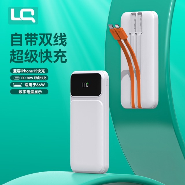 12527845.【机身有3C标识 可上飞机】20000毫安超级快充移动电源10000mAh充电宝自带双快充线适用于苹果华为安卓手机