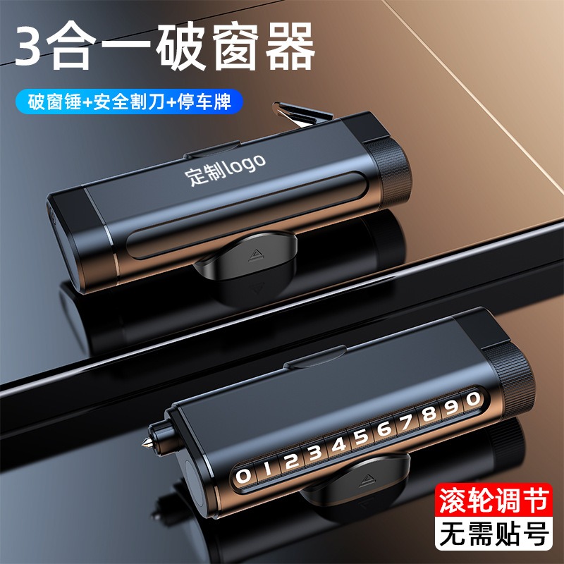 12574380.三合一多功能挪车电话号码牌临时停车牌安全锤破窗器滚轮式内饰摆件安全割刀合金材质一转隐藏号码