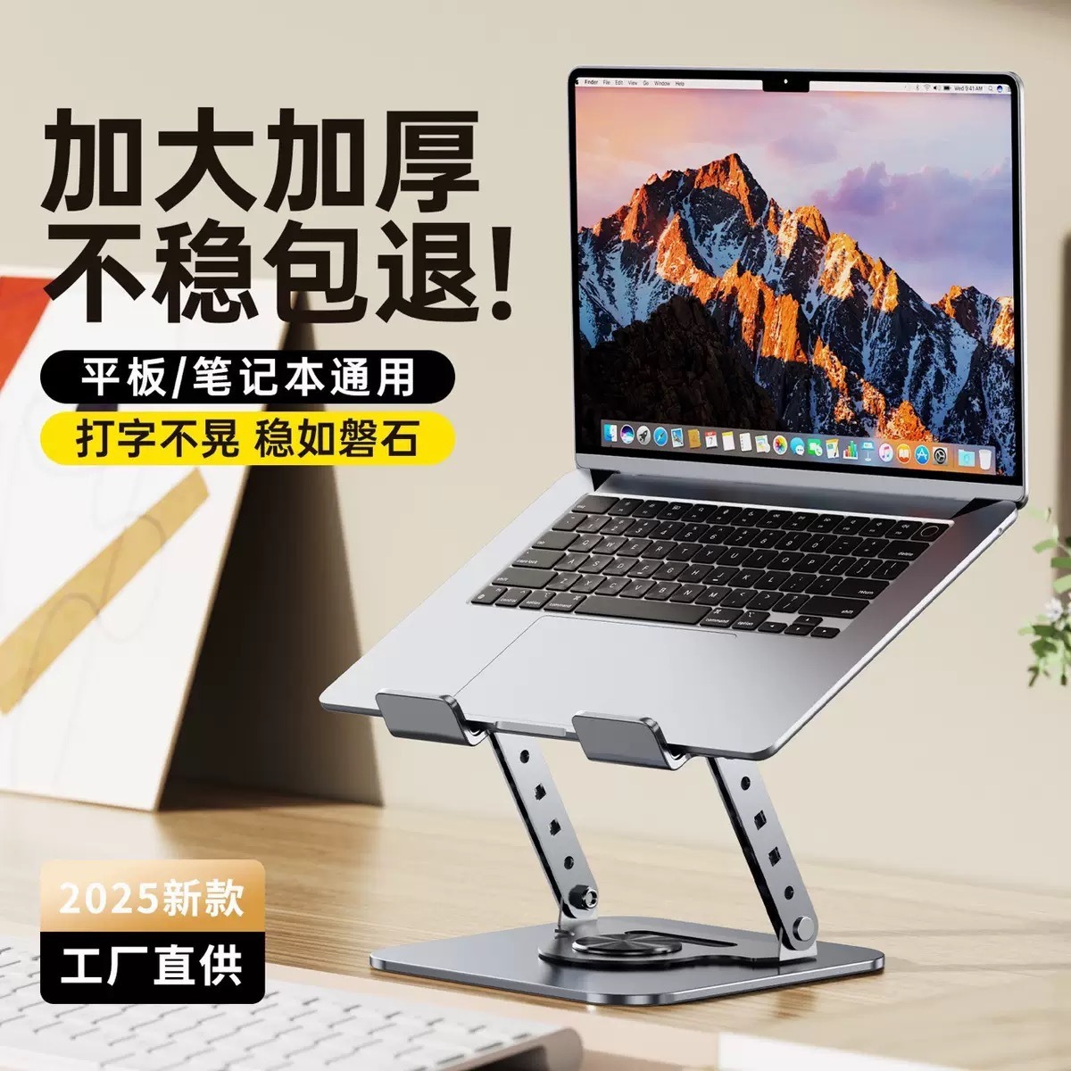 12623722.笔记本平板电脑支架全金属碳素钢电脑架加高托架调节升降360旋转折叠式底部镂空散热架通用硅胶防滑稳固不滑动游戏娱乐办公