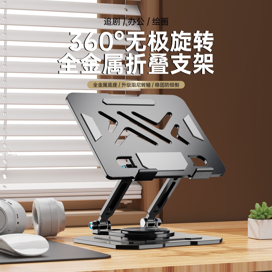 12623701.平板手机支架 360°无极旋转 全金属折叠iPad电脑手机架 升级阻尼转轴 稳固防倾倒 追剧办公绘画网课学习直播架通用