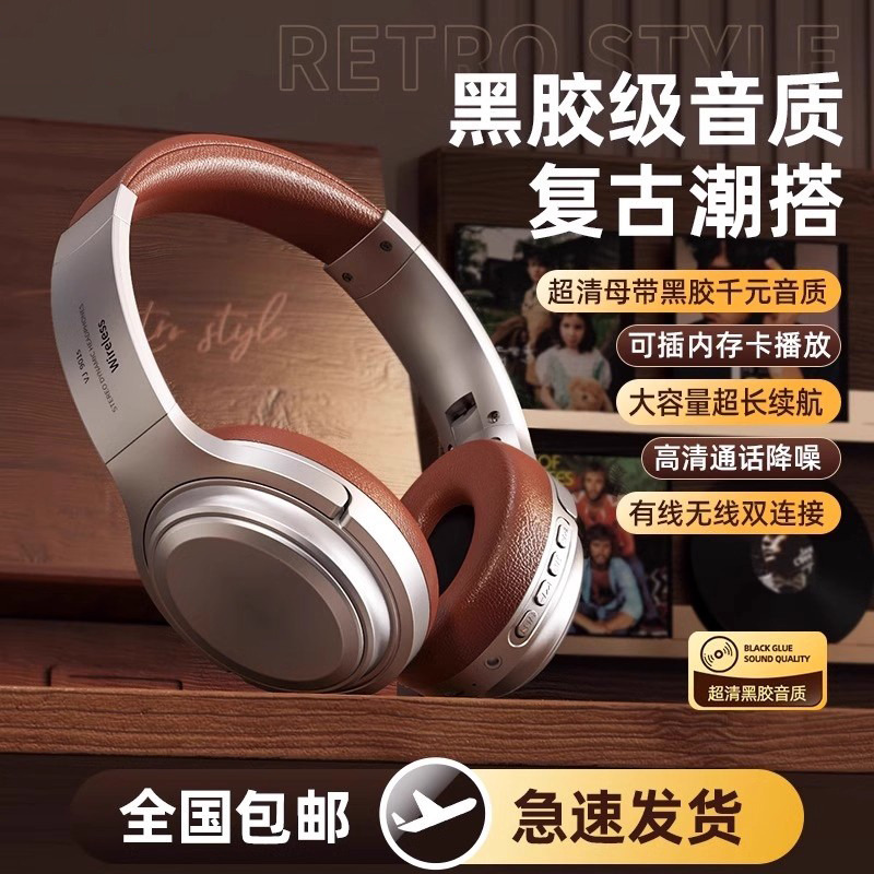 12784202.美式复古风无线蓝牙耳机头戴式可插内存卡播放插线智能降噪无损音质运动穿搭外出通勤拍照适用于苹果华为安卓手机