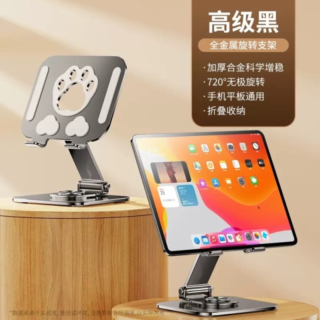 12796836.新款可爱猫爪金属架多功能手机平板电脑支架360旋转便携折叠适用ipad平板支撑架懒人桌面直播追剧学习架