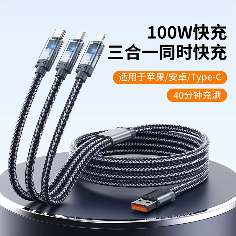 12814623.100W超级快充三合一数据线一拖三充电线带灯发光芯片适用于苹果华为安卓车载充电线尼龙精编织PD快充