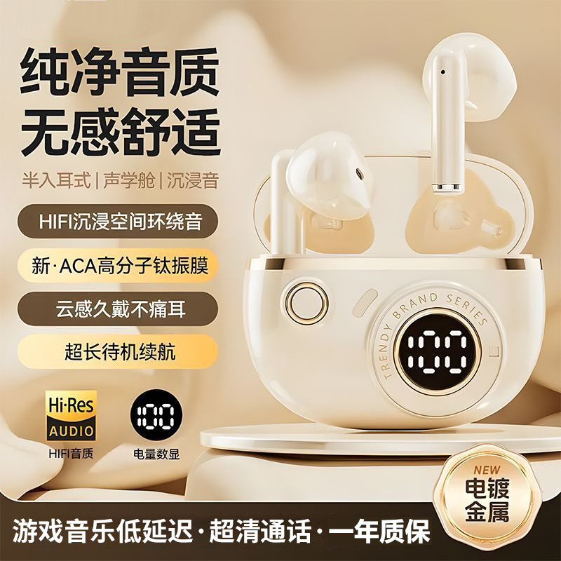 12825471.蓝牙耳机新款震撼无损音质高颜值LED电量显示长续航舒适佩戴户外通勤室内听歌耳机通用适用于苹果华为安卓手机
