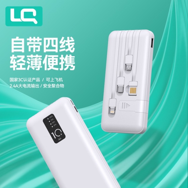 12953934.【机身有3C标识 可上飞机】快充移动电源16000mAh自带一拖三线多功能手机支架8000毫安充电宝