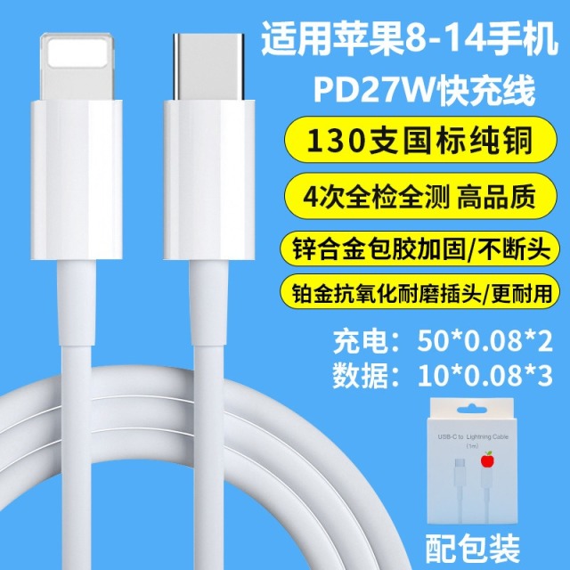 12987064.【3C认证】适用于苹果17充电头套装pd30w手机快充头iPhone16充电器数据线15/14/13/12p手机快充线