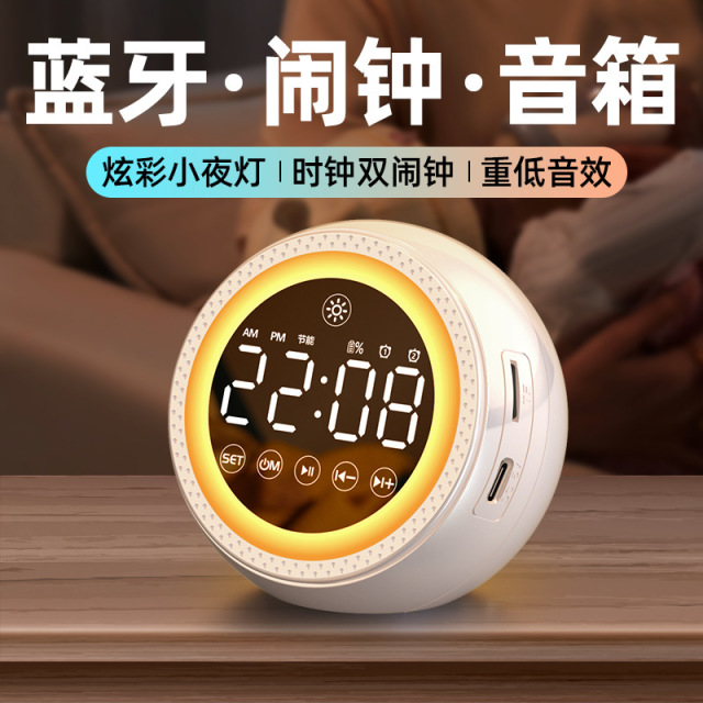 13013774.闹钟蓝牙音响叫醒神器学生闹钟宿舍家庭专用护眼灯光持久续航时钟音箱重低音效TF卡播放听歌