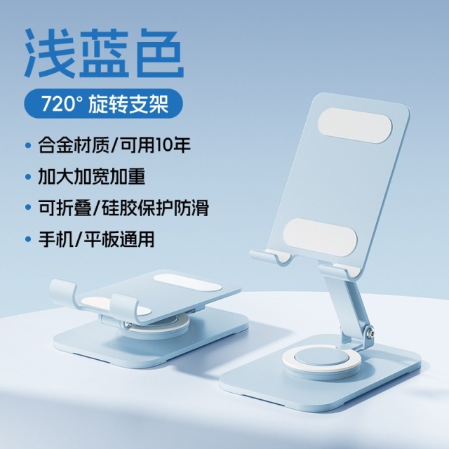 13037768.马卡龙全金属手机支架桌面可折叠旋转平板支撑架懒人追剧直播办公通用
