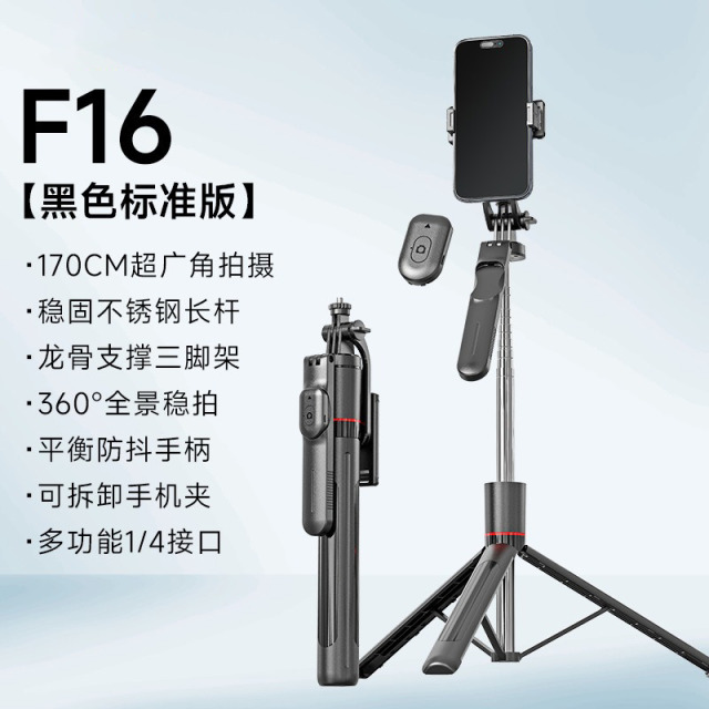 13087466.手机自拍杆旅游便携稳拍蓝牙遥控自拍器落地直播三脚架防抖手机支架1.7米不锈钢长杆