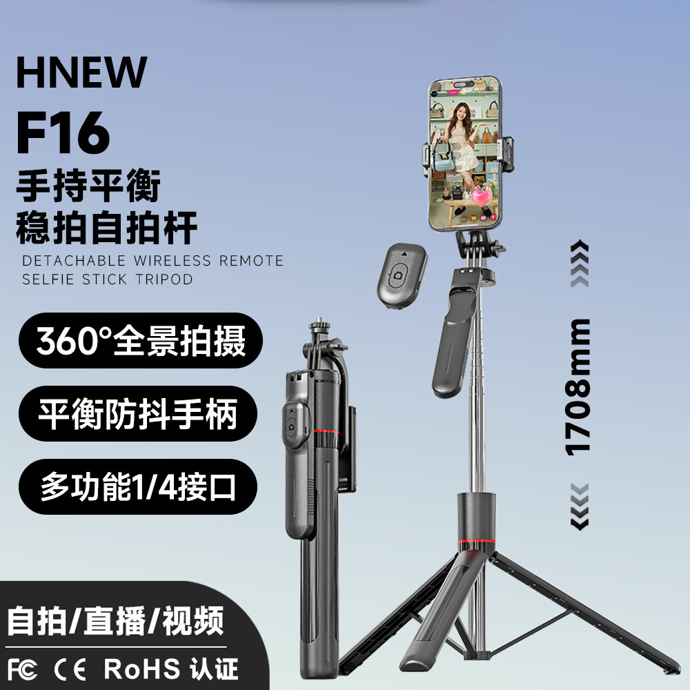 13087466.手机自拍杆旅游便携稳拍蓝牙遥控自拍器落地直播三脚架防抖手机支架1.7米不锈钢长杆