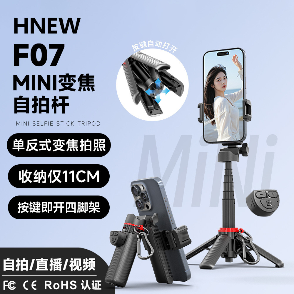 13087472.多功能可变焦自拍杆迷你便携按键弹开四脚架自拍神器 手机拍照助拍器超轻铝合金材质
