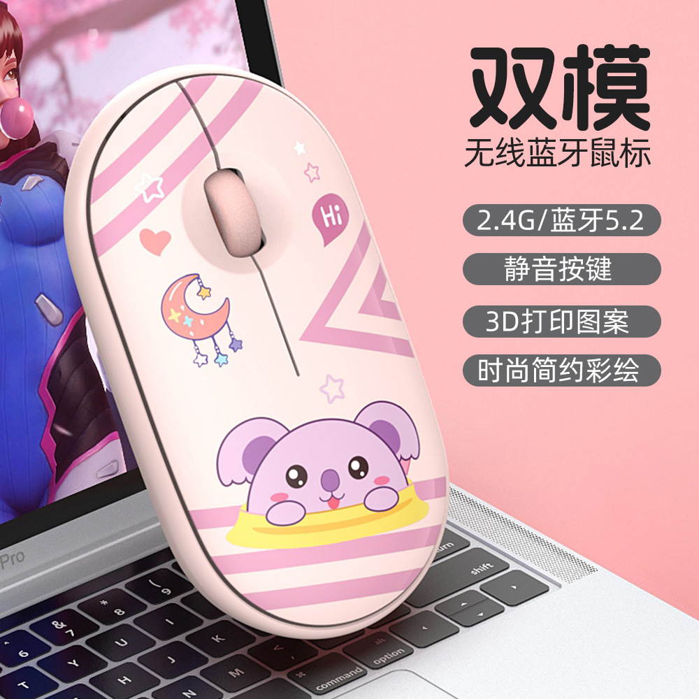 13103439.无线蓝牙鼠标可爱卡通图案鹅卵石同款蓝牙双模静音既插既用便捷办公学生游戏电竞电脑笔记本通用
