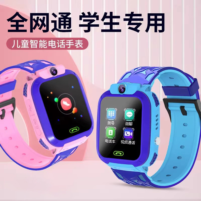 13147785.儿童电话手表可插卡全网通智能手表拍照微聊视频通话防水电话手表小学生闹钟天气提醒