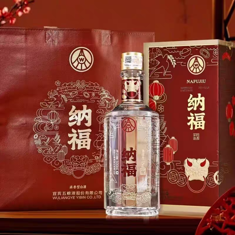 13716793.五粮液股份纳福·吉祥咖52度浓香白酒500ml*2瓶
