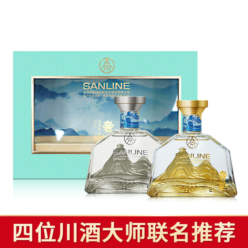 13716572.五粮液生态奢享·金山银山500ml*2瓶*1盒