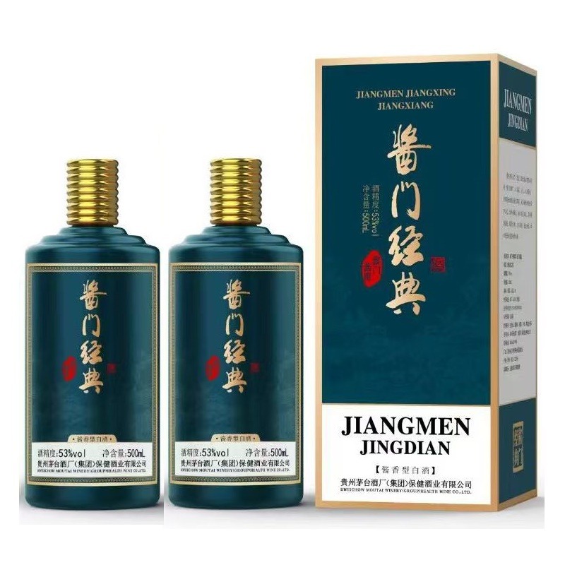 13718825.【尊选宴请佳品】贵州茅台集团酱门经典酱门酱星酱香型白酒500ml*2瓶