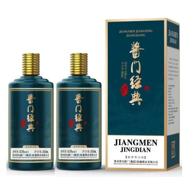 13718825.【尊选宴请佳品】贵州茅台集团酱门经典酱门酱星酱香型白酒500ml*2瓶