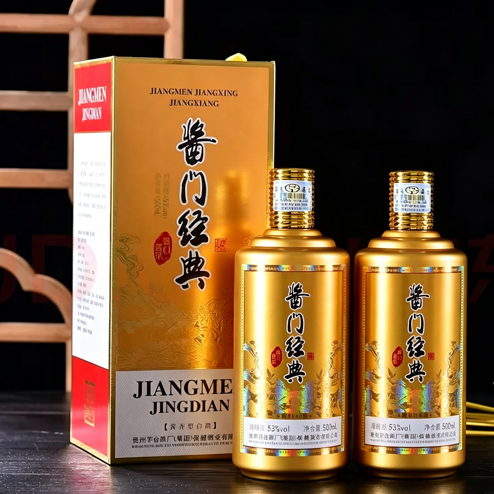 13718811.【尊选佳品】贵州茅台集团酱门经典酱门酱星(金色)酱香型白酒500ml*2瓶