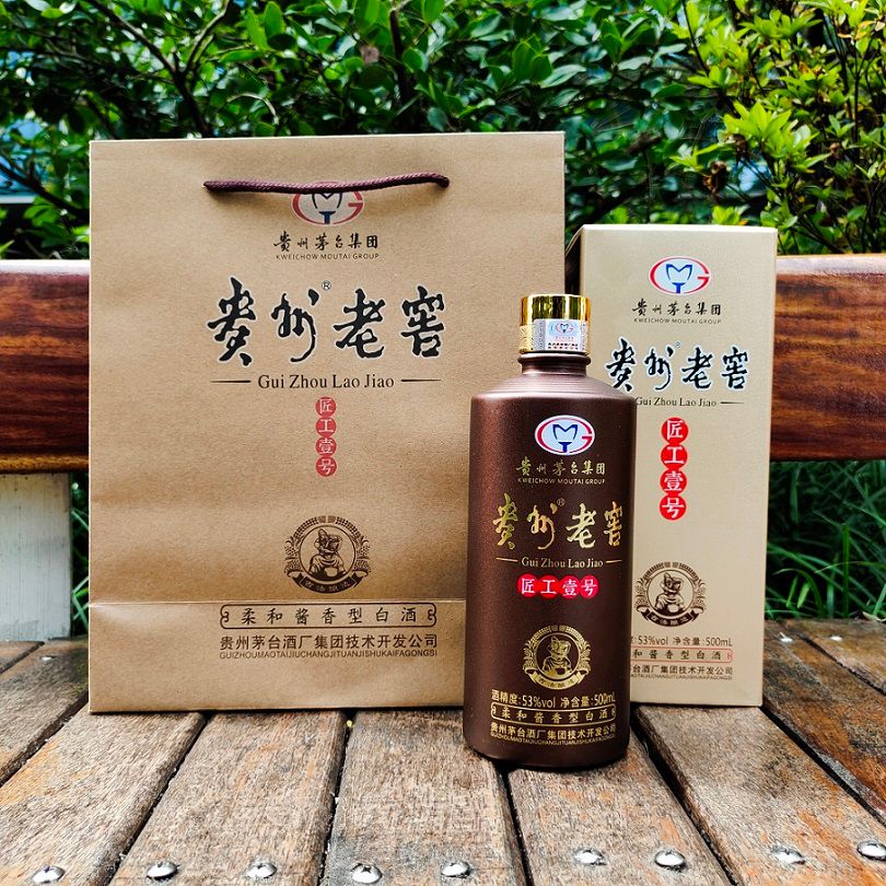 13723013.【送礼必备】贵州茅台集团53度贵州老窖匠工壹号酱香型白酒500ml*2瓶