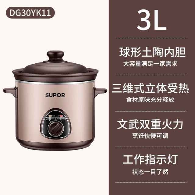 8792771.苏泊尔（SUPOR） 电炖锅电炖盅3L家用煲汤锅煲粥电砂锅BB煲 3L 紫陶精DG30YK11 【3L电炖锅】