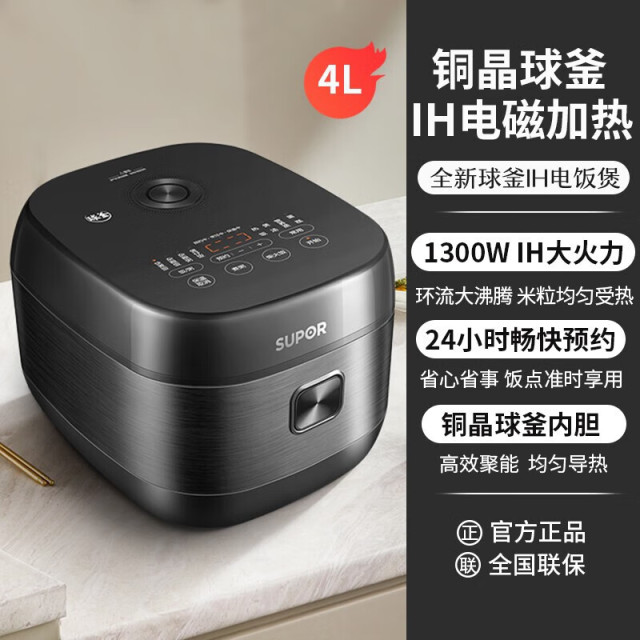 10239086.苏泊尔(SUPOR)电饭煲铜晶球釜内胆 1300W IH加热 触控操作 家用智能多功能电饭锅煮饭锅SF40HC0028