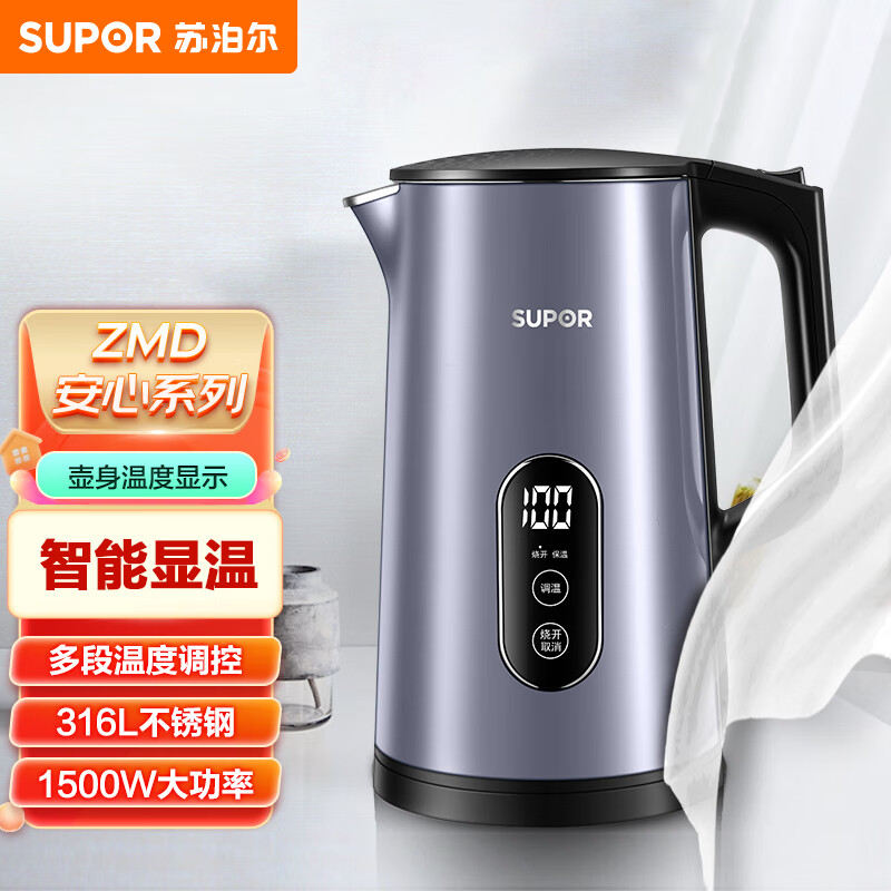 10239348.苏泊尔(SUPOR)1.7L大容量 316L不锈钢机身 1500W大火力 多段调温 显影控温电水壶SW-17S61A