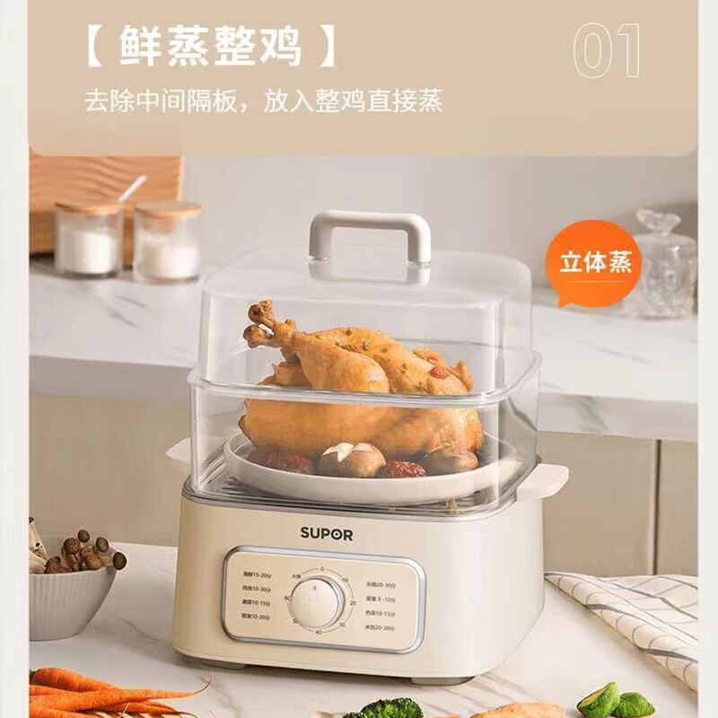 10240690.苏泊尔(SUPOR)电蒸锅电煮锅电火锅家用电锅蒸包子锅电热锅三层大容量多用途锅多功能锅ZN23FK30