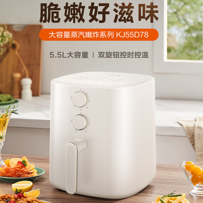 10240962.苏泊尔(SUPOR)空气炸锅家用智能无油烟5.5L大容量电炸锅低脂不粘易清洗煎炸锅薯条机KJ55D78
