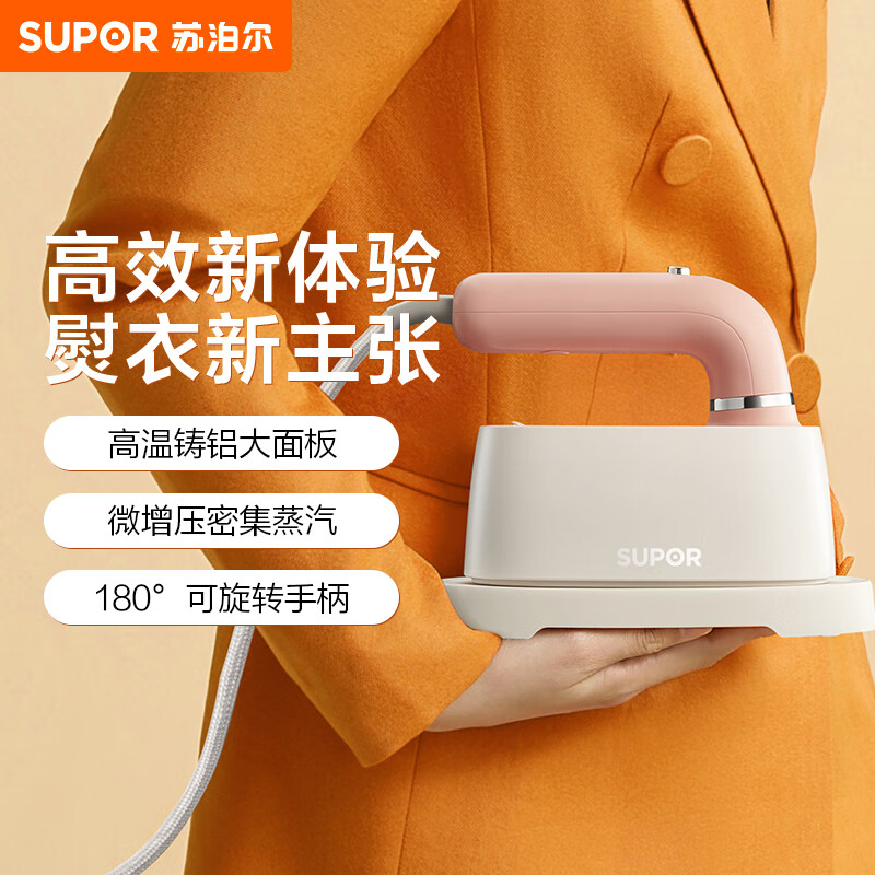 10241406.苏泊尔(SUPOR)挂烫机便携式熨烫机手持挂烫机立式小型迷你便携式熨斗 GH-200C 白色