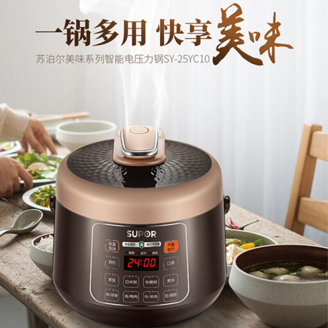 10240360.苏泊尔大板面易操作加厚不粘内胆 电压力锅家用2.5升高压锅小容量2-4人一键排气 SY-25YC10 咖啡色