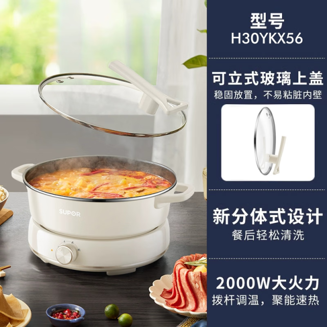 10463188.苏泊尔SUPOR多功能锅家用电火锅6L大容量电煮锅电炒锅分体式设计2000W大功率3档火力调节火锅专用锅H30YKX56